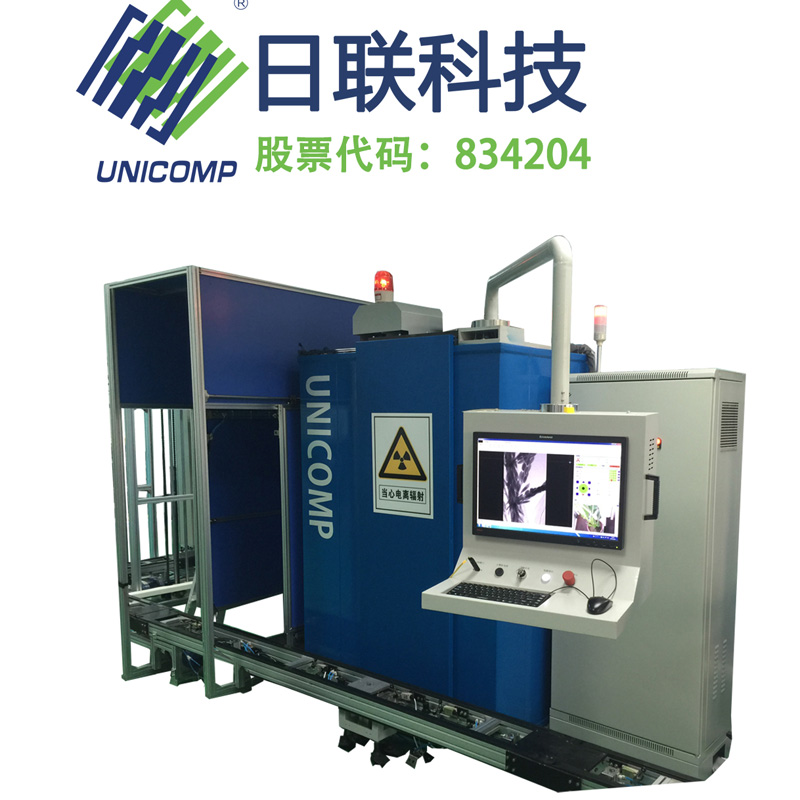 Crop IN-line NDT Real-time Imaging X-ray RY-80